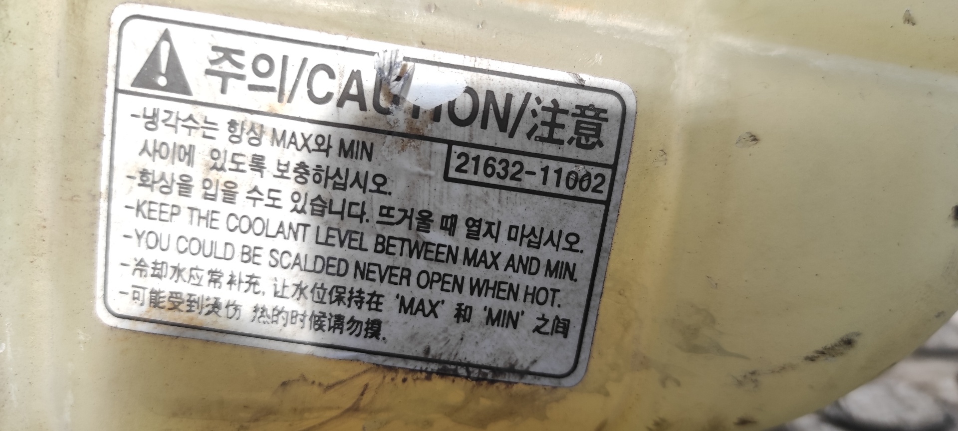 DEPOSITO EXPANSION SSANGYONG REXTON - vista 3