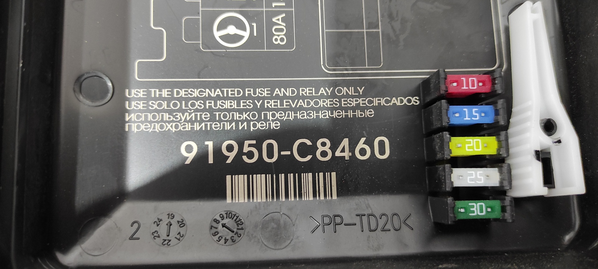 CAJA RELES / FUSIBLES HYUNDAI I20 ACTIVE - vista 3