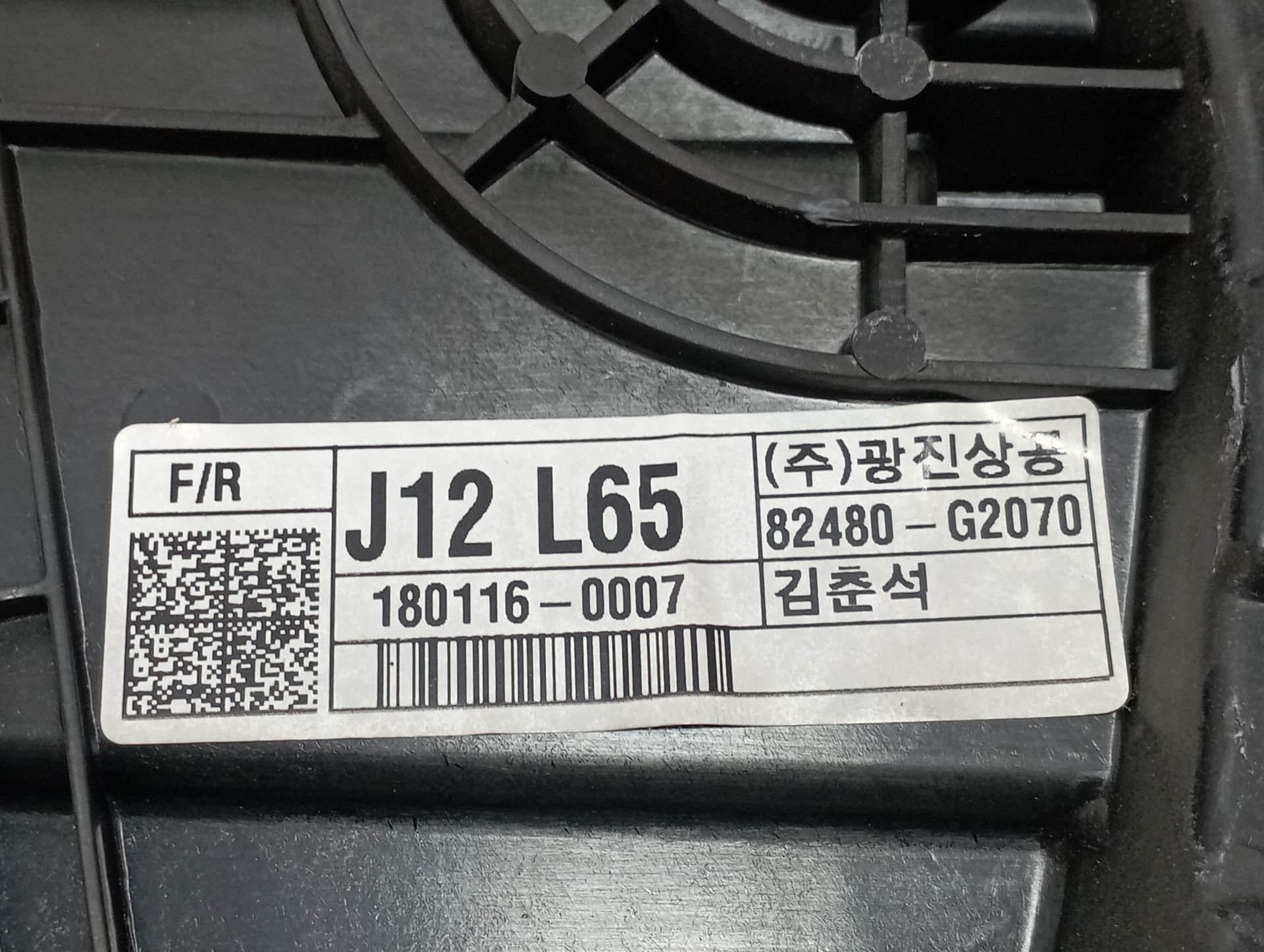 ELEVALUNAS DELANTERO DERECHO HYUNDAI IONIQ 6 - vista 3