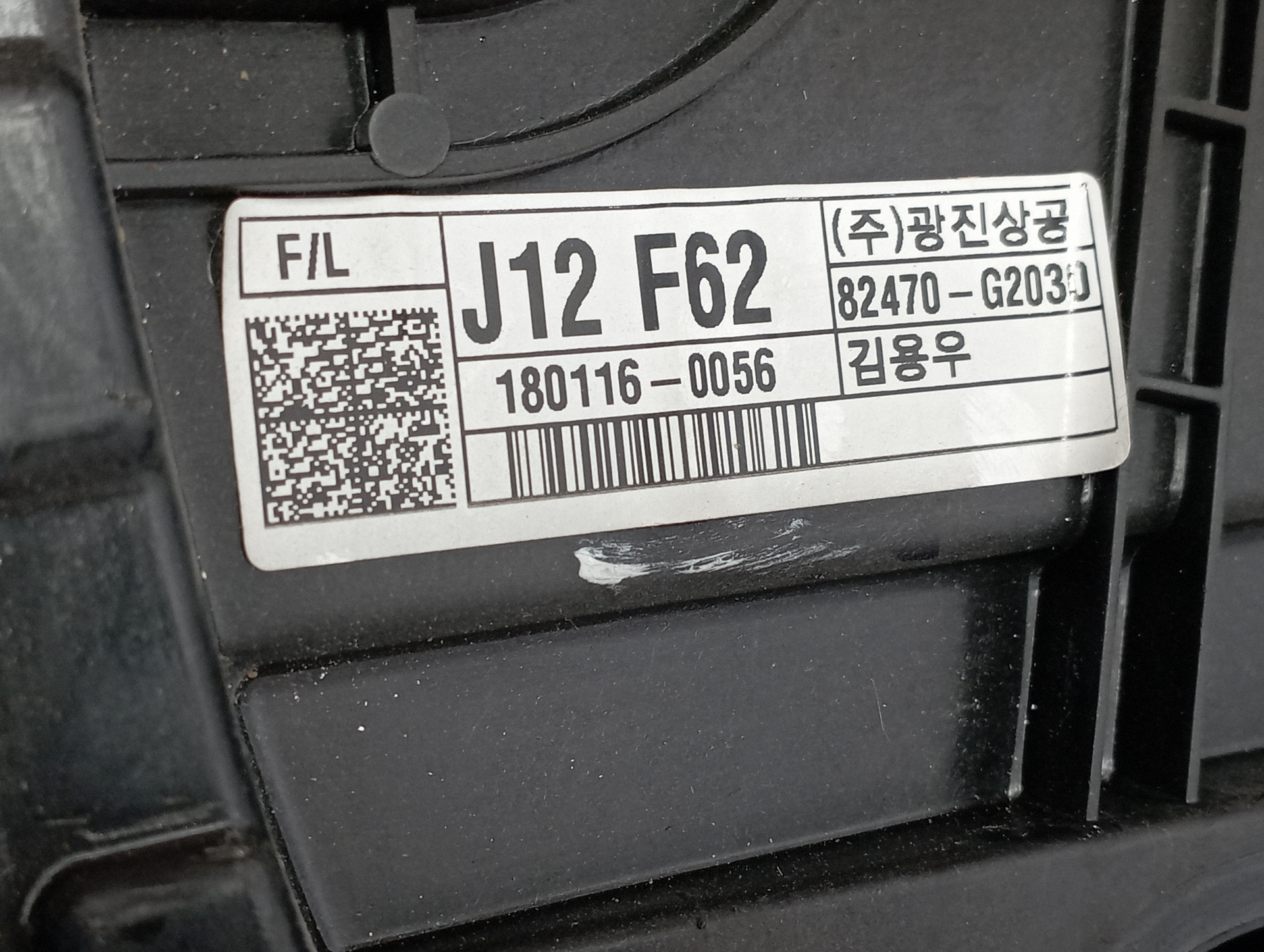 ELEVALUNAS DELANTERO IZQUIERDO HYUNDAI IONIQ 6 - vista 2